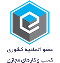 مجوز اتحادیه کسب و کار کشوری